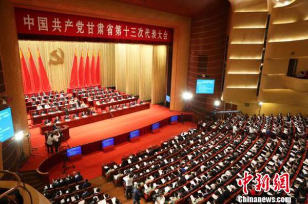 甘肃省第十三次党代会开幕脱贫生态反腐成热词